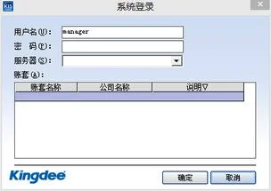 金蝶专业版导帐套至另一帐套 | 怎