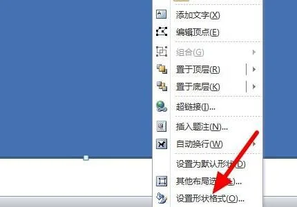 在WPS中如何将打上水印
