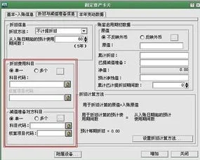 凭证,固定资产,金蝶,汇总
