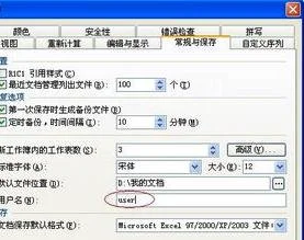 WPS表格批注备注 | WPS2013批注加