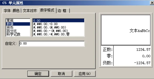 金蝶记账王利润表报表公式 | 谁有
