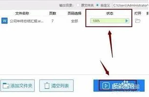 将wps转换成EXCEL2003 | WPS文档才