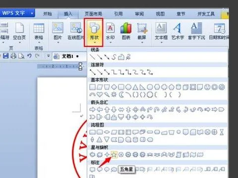 公章在WPS表格在表格文字下方 | EXCEL表格中让印章放在文字下方