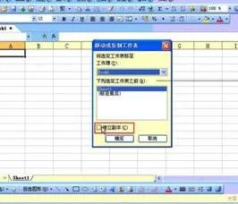 wps的表格如何移动位置不变