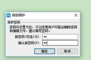 金山wps如何禁止自动启动删除文件