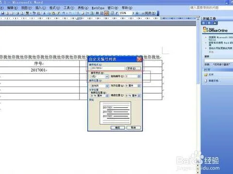 wps瞬间输入连续的序号 | WPS做表
