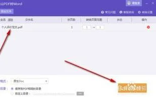 wps的PDF水印删除 | wps水印去掉wp