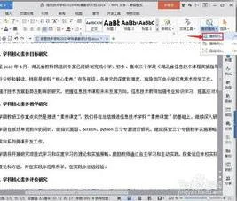 在WPS文字中快速查找错别字 | wps