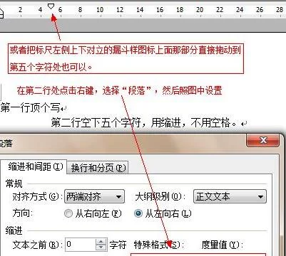 wps将第二行竖着 | Wps文字让第一