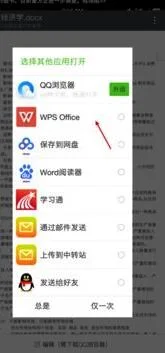 电脑微信里接收WPS | 微信电脑版接