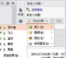 wps幻灯片让文字缓慢出现 | 让PPT里的文字慢慢显示