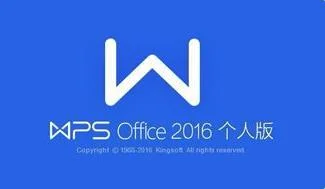 把wps图标改为红色 | wps2019把默