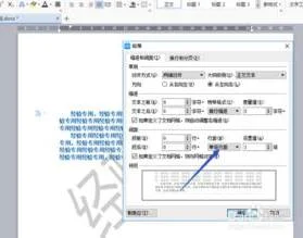 调WPS上下间距 | wps文字上下紧凑调