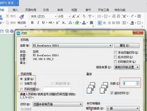wps文档每张打印都有眉头 | word每页都有眉头设置