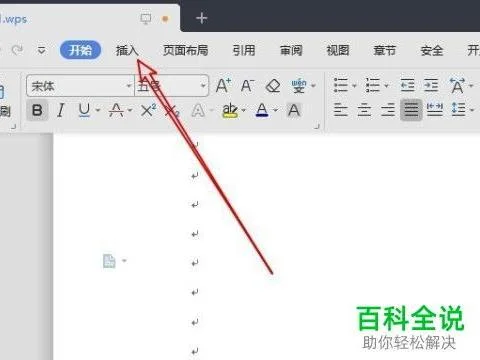wps把括号变大 | WPS打大括号