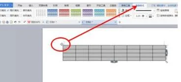 wps演示改表格形式 | WPS演示插入