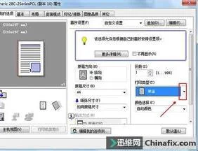 打印设置双面打印wps | WPS双面打