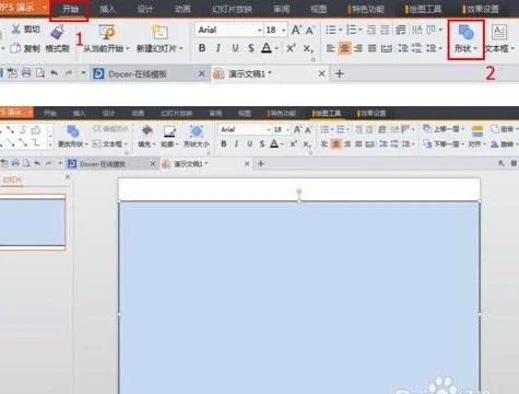 wps将7透明度 | wps演示里设置背景