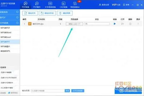 wps转pdf成ppt | wpspdf转换ppt