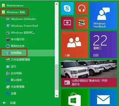 Win10系统中bitlocker驱动器加密启