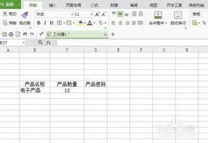 WPS表格中滚动框使用 | wps表格设