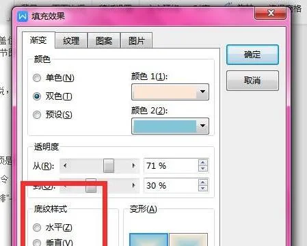 wps文档把背景颜色 | wps设置默认