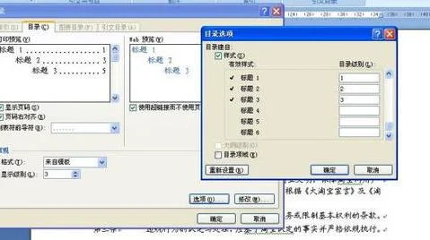 wps加目录单独成页 | word将目录单