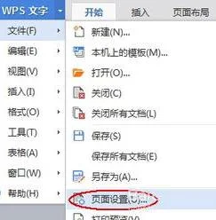 wps双面设置成单面 | WPS调回单页