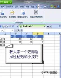 在WPS多格数字变成一格 | 把WPS表