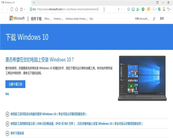 win7旗舰版怎么升级win10系统？win7