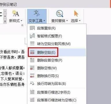 整理wps文字 | EXCELWPS文字整理