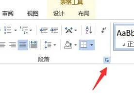 WPS调整上下字体的间隔 | wps文字