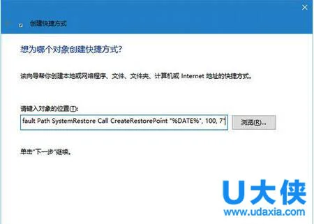 Win10还原点怎么创建 Win10系统还