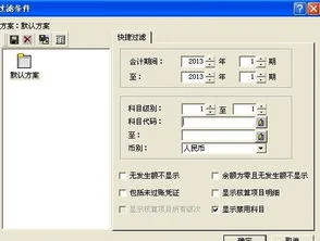 金蝶投料单打印不在一页上