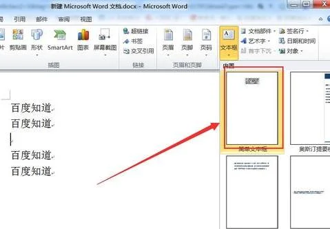 wps里将文字反过来排 | WPS中能把
