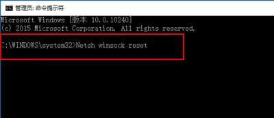 Win10系统电脑IE浏览器打不开网页