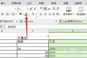 wps里xls表格字体调磅值 | wps设置