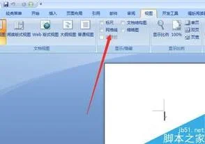 在wpsword里面如何设置网格