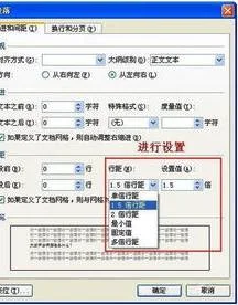 在WPS文字里画的框中设置行距 | WP