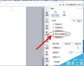 wps制作不同图形的照片 | wps制作