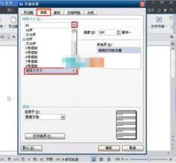 如何用wps设置名片