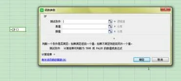 wps表格制作中使用IF函数 | Wps表格中使用if