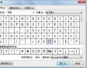 在wps中显示符号栏 | WPS玩转符号