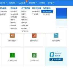 office文件用WPS打不开处理 | WPS打不开文件办