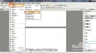 把wps一页设置六个一样的框 | wps里面一页显示多页设置