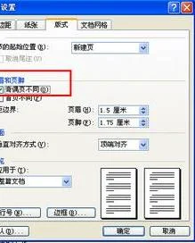 wps让奇数页页眉每页都不一样 | 在