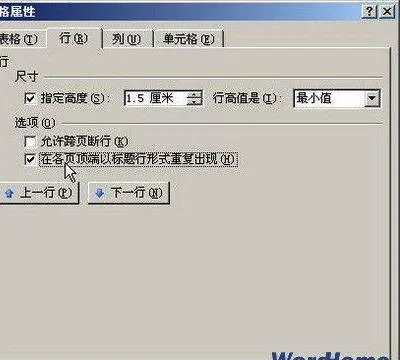 wps表格跨页不断行 | wps文档表格里自动跨页办