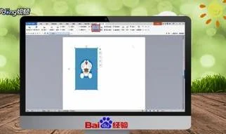 wps中将背景蓝色改为白色 | wps换