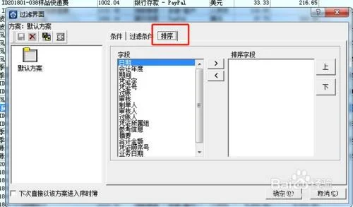 金蝶的凭证顺序号有什么用 | 金蝶kis标准版凭证顺序号和凭证号的问题