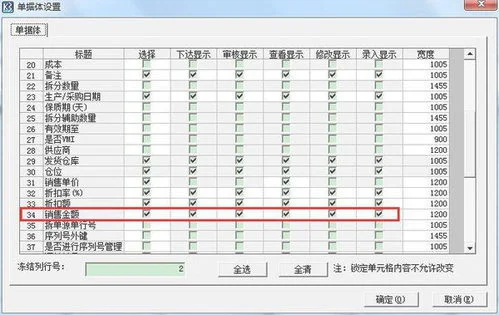 金蝶购买方销售方数量金额单价 | 